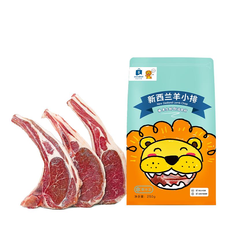 橡果生鲜原切羊小排独立小包装