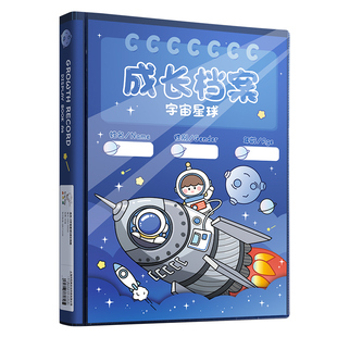 儿童活页成长档案记录册小学生奖状收集册个人手册幼儿园宝宝透明相册纪念册男女孩美术作品照片收纳册六年级