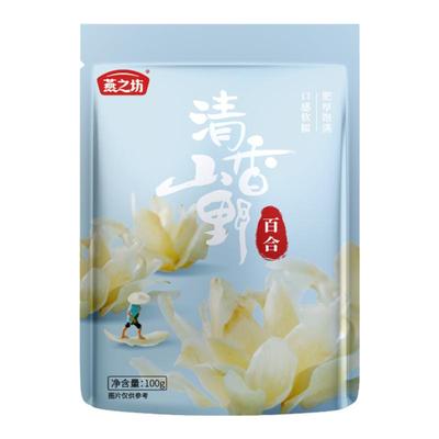 燕之坊兰州百合干新鲜煲汤