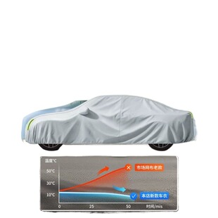 汽车防晒车罩车衣防雨隔热保护罩夏季遮阳车套外全罩加厚四季通用
