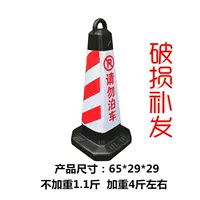 Белый и красный, пожалуйста, не паркуйся