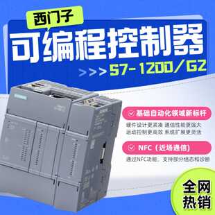 议价西门子PLCS7-1200G2编程控制器CPU 1212C 1214C 1216模块原装