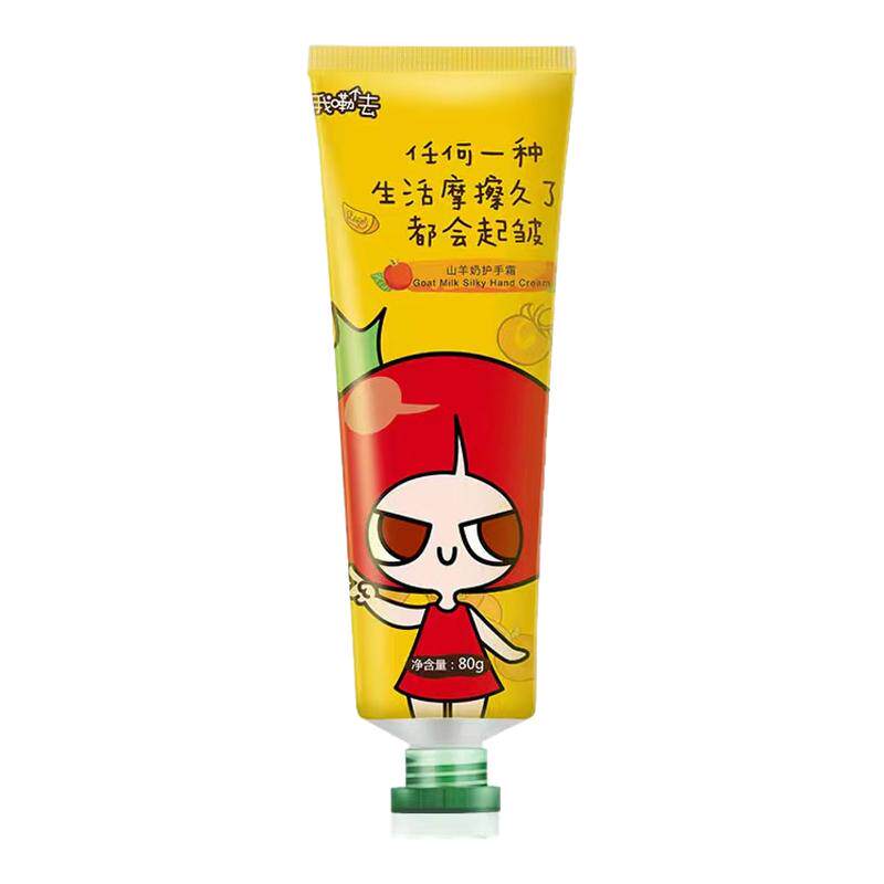 番茄派护手霜山羊奶滋润嫩肤补水保湿滋润女嫩手防干裂润手霜家庭