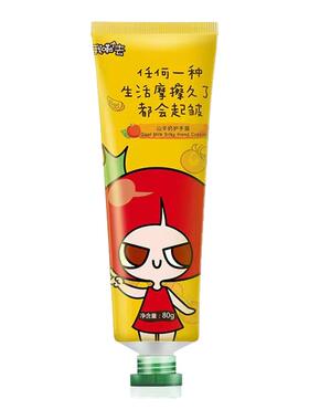 护手霜山羊奶补水保湿番茄派