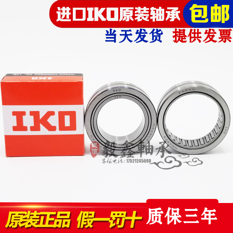 进口GAL滚针轴承NKI内径20 22 25 28 30 32 35外径38 40 42带内圈