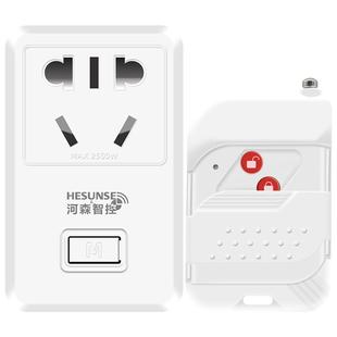 河森 遥控开关无线遥控插座家用水泵智能控制器220v灯电源远程