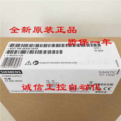 议价6ES7505-0KA00-0AB0西门子电源PS25W 24V DC 6ES7 5O5-OKAOO-