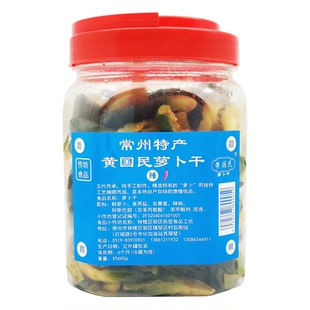 现货黄国民萝卜干五香甜/辣组合2罐五香萝卜干常州特产560g新萝卜