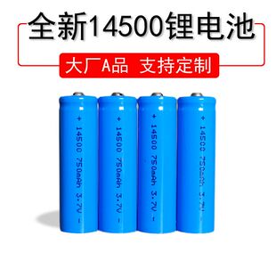 原装全新14500锂电池足容5充电750mAh尖头AAAA3.7v电池号锂离子