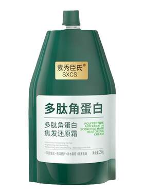 李若彤同款多肽角蛋白发膜烫染受损干枯焦发还原霜柔顺滋养护发素