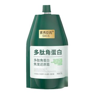 李若彤同款多肽角蛋白发膜烫染受损干枯焦发还原霜柔顺滋养护发素