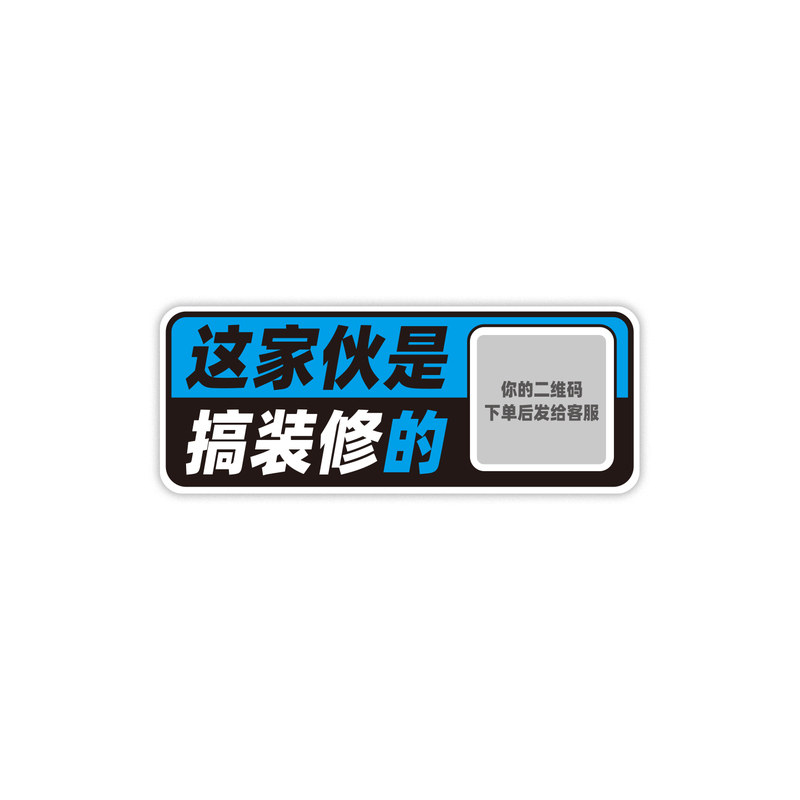创意宣传磁性车贴文字车身广告定制粘贴二维码车身反光夜反光车贴