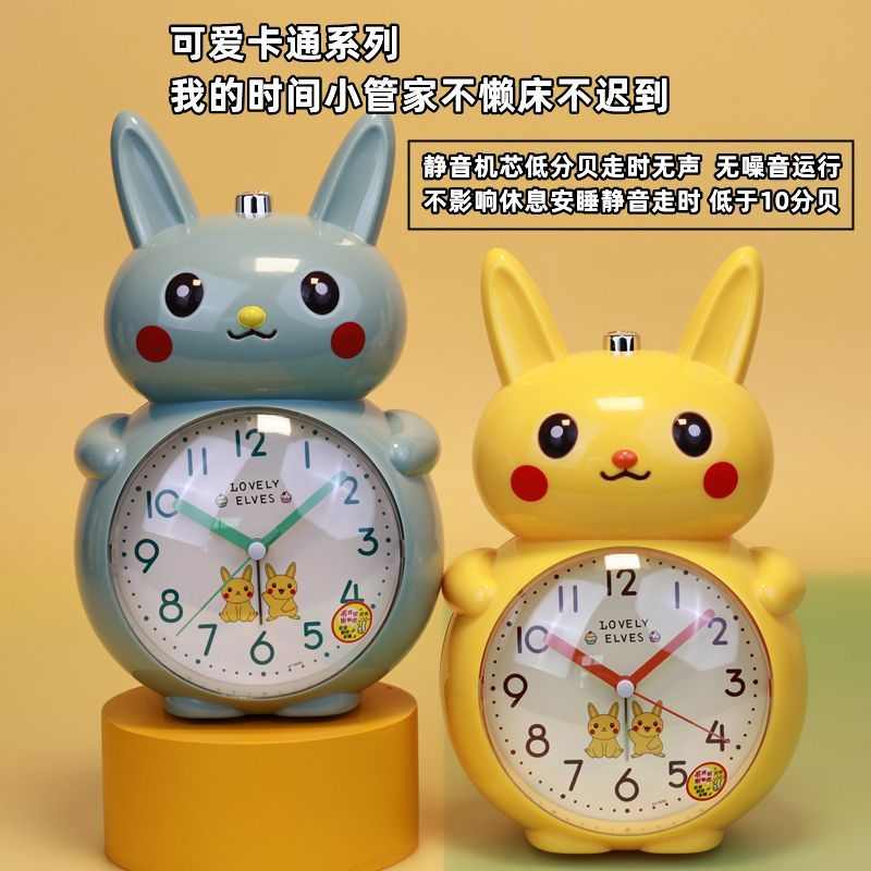 学生用2025新款小丘卡通闹钟起床神器男孩儿童专用女孩静音小台钟
