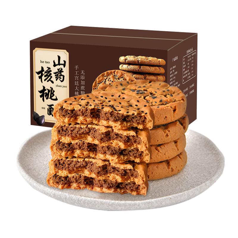 无蔗糖铁棍山药桃酥整箱糕点