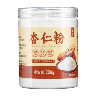 纯杏仁粉烘焙专用制作马卡龙曲奇饼干原材料扁桃仁粉官方旗舰店