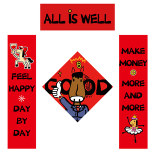 马年磁吸年轻人个性创意大趣味英文对联福字门贴新年装饰拍照氛围