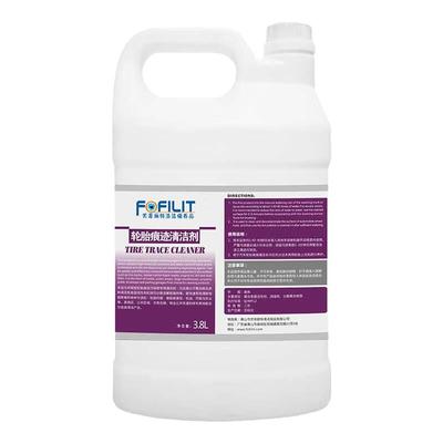 芳菲丽特轮胎痕迹清除剂去地下室停车场橡胶刹车印轮胎印痕清洗液