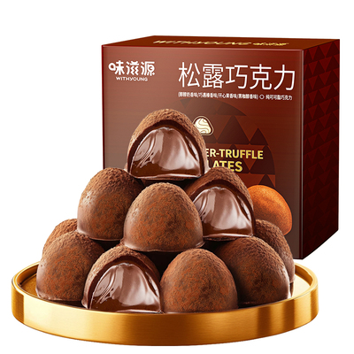 味滋源高档巧克力礼盒送女友圣诞