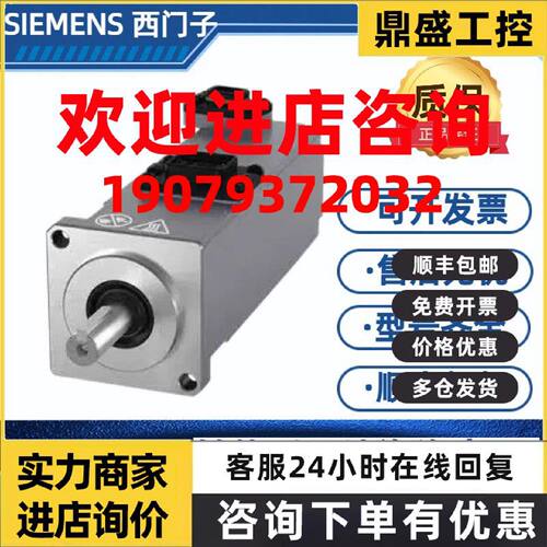 议价1FT6108-8SB71-5AG0/5AH0/-8SC71-2AG0/4AH1西门子 伺服电机