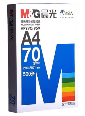 整箱5包晨光A4复印纸80g打印纸
