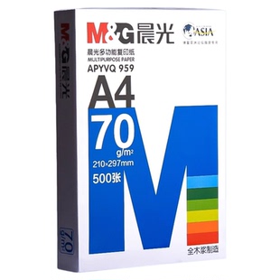 整箱5包晨光A4复印纸70g a4打印纸白纸 啊式四双面机打印白纸4a免邮80克加厚版草稿加特价批发2500张办公用品