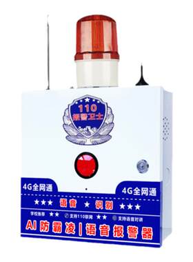 校园防欺凌霸凌一键报警器AI识别