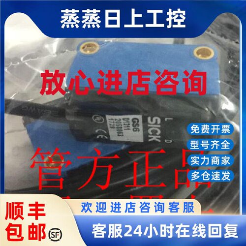 议价1052446 GSE6-P4111德国SICK西克 1060811 GL6G-N1212现货