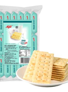 Aji奶盐苏打饼干咸味碱性治胃酸