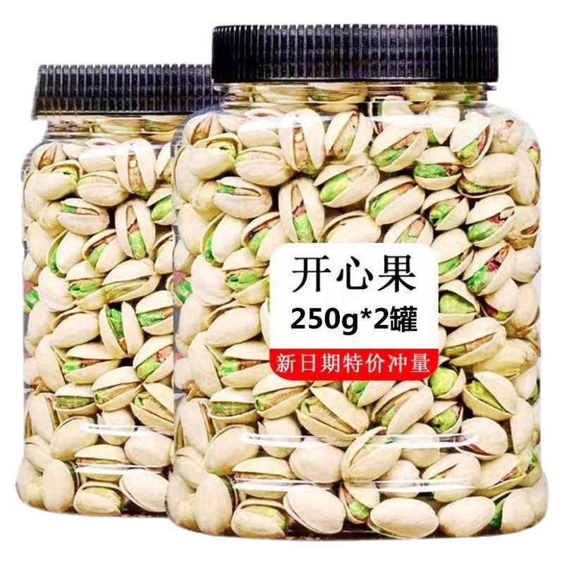 原色开心果盐焗大颗粒坚果零食