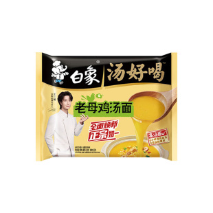 白象汤好喝方便面泡面免煮夜宵速食招牌老母鸡猪骨汤面袋装面条