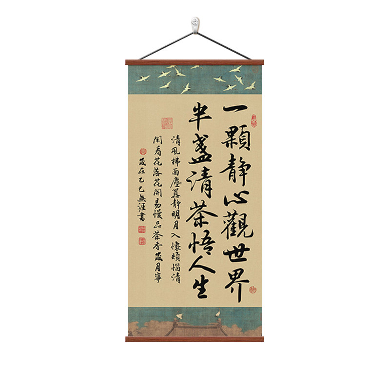 新中式禅意书法挂画茶室装饰画