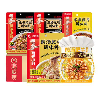海底捞酸汤肥牛调料金汤料麻婆豆腐料理包鱼香肉丝酱料包整箱批发