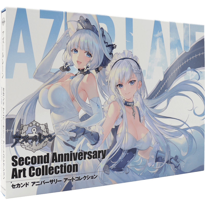 现货【深图日文】碧蓝航线 Second Anniversary Art Collection设定集アズールレーン 官方画册画集 日本原装进口 游戏周边 正版书