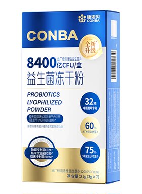 康恩贝益生菌冻干粉双歧杆菌B420女性儿童成人益生菌官方旗舰店