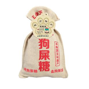 王老五狗屎糖成都特产花生酥四川狗尿糖重庆零食伴手礼狗吃屎糖果