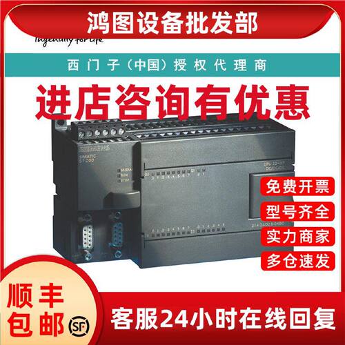 议价6ES7214-2BD23-0XB8西门子CPU224XP紧凑型设备交流电源14入10