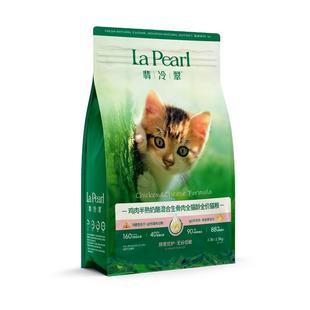 翡冷翠猫粮猎源N1无谷鸡肉牛肉幼猫成猫通用粮全价主食冻干猫粮