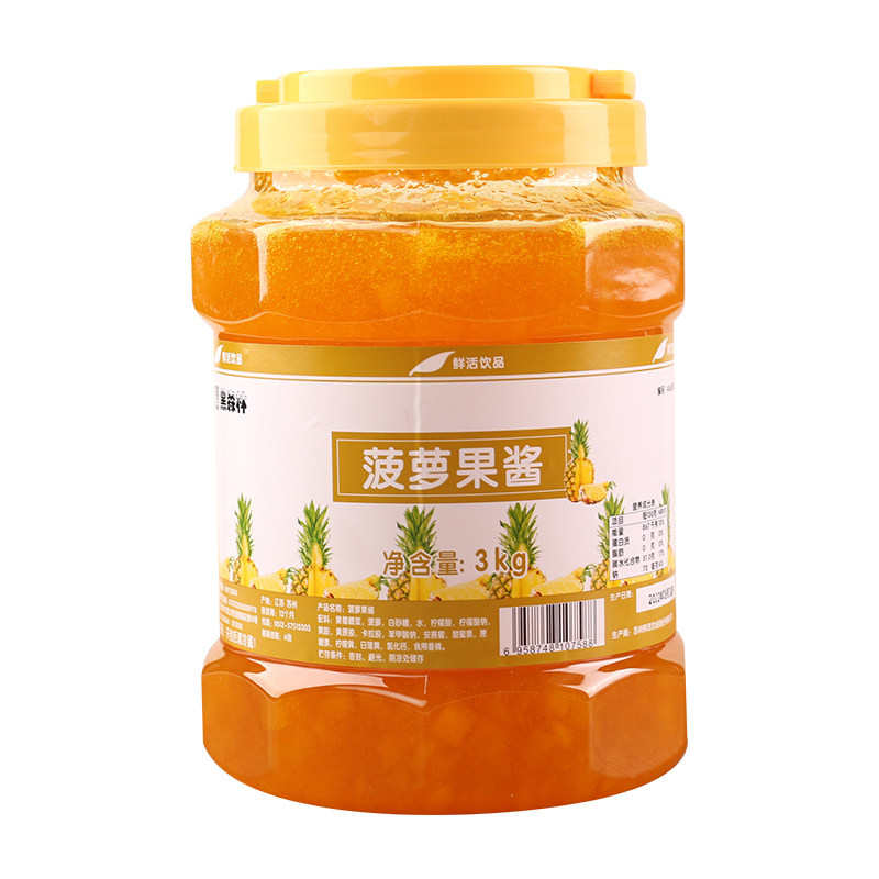 鲜活果酱奶茶刨冰原料菠萝果粒