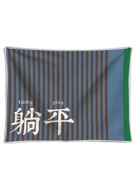 办公室披肩午休小毯子复古高级简约条纹躺平文字法兰绒轻薄毯子