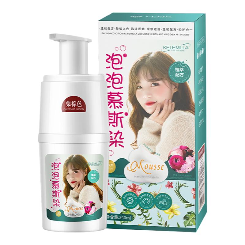 泡泡染發(fā)劑女黑茶色顯白天然無刺激正品品牌植物純自己在家染發(fā)膏