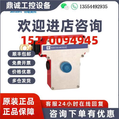 议价施耐德 拉线急停开关 XY2CE2A290 XY2CE2A250H7 XY2CE1A250H7
