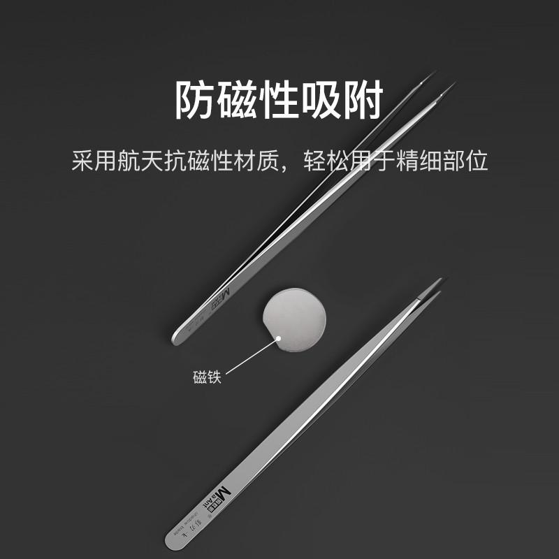 蚂蚁昕影刃无磁不锈钢镊子高硬度航天材质手机维修飞线精密夹持