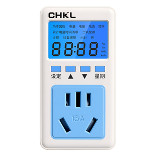 电量电费计量插座家用电表功率显示电力监测器测试仪功耗电度表