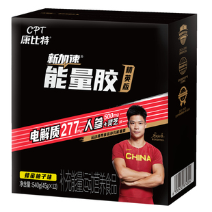 康比特能量胶马拉松补给骑行盐丸精英耐力专业跑步黑胶能量棒官方