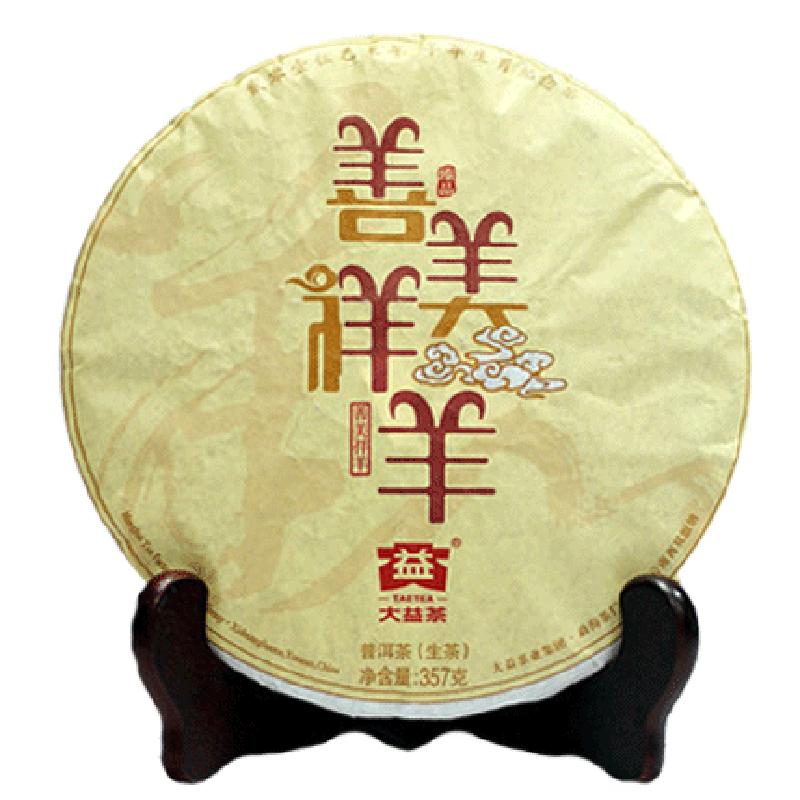 大益生肖羊年美祥357g茶叶