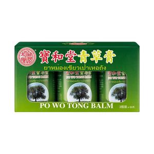 香港宝和堂青草膏蚊虫叮咬蚊子咬烫伤酸痛青草药膏50克*3瓶