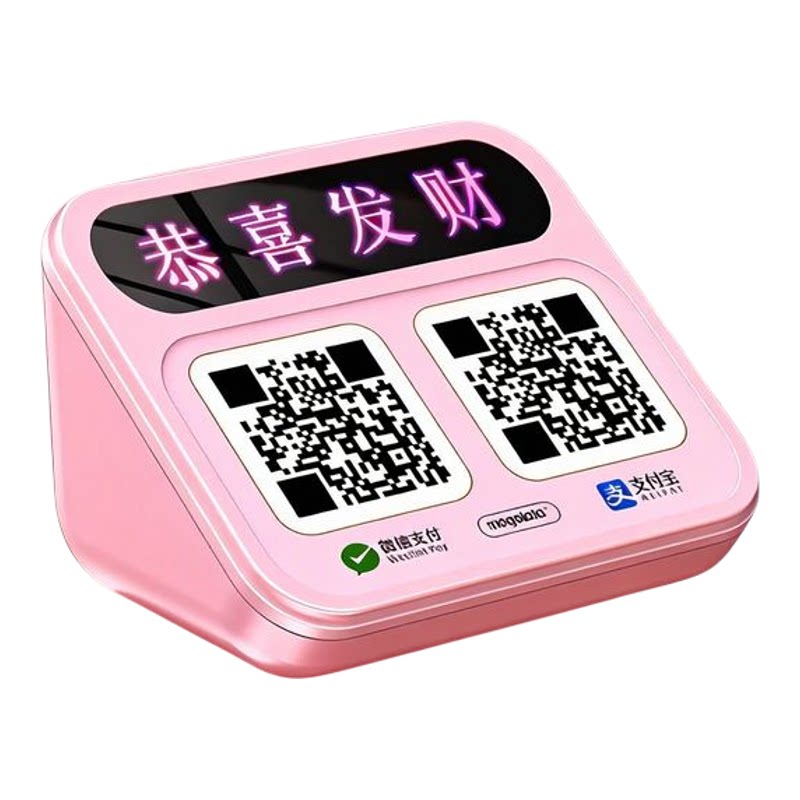 微信支付宝收款提示器播报器二维