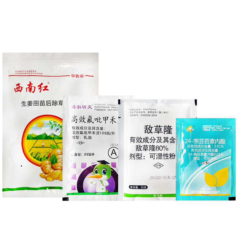 西南红生姜除草剂生姜苗后专用除草剂不伤生姜苗敌草隆正品农药