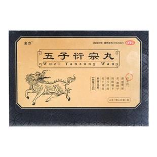 五子衍宗丸衔宗丸洐补肾虚养精固精强肾阳痿早泄治疗男用持久中药