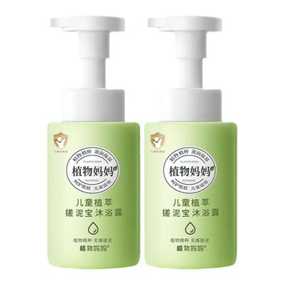 植物妈妈搓泥宝沐浴露搓澡神器